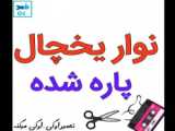 برای دوره سئو پلاس به دادگاه نظامی کشیده شدم