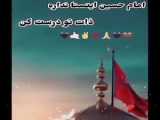 نه عزادار، نه عاشق؛  شما یار امام حسین(ع) هستید!