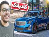 محرم در gta 5