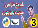 جلسه دوم فتوشاپ (بخش اول) - فصل رویش 3