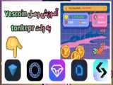 آموزش کامل ایردراپ یس کوین / Yescoin