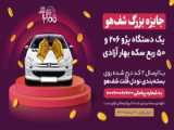 ترش ترین خرا  کی ها
