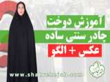 آموزش میکاپ نود (NUDE) ساده (در 1 دقیقه)