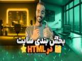 ساخت و تعبیه تصاویر کلیدهای ویرایش ردیف های جدول در HTML