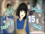 فیلم /فیلم گیتار زدنم/چطور بود؟؟