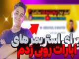 یه ادیت از خودم نشه؟ :)