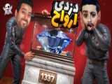دزدی از خونه م م د