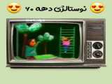 ساسکه اوچیها 1985