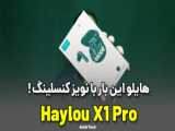 جعبه گشایی هدفون بلوتوثی هایلو مدل X1 Neo | تامین پیشرو شار