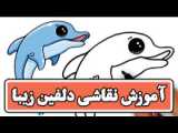 آموزش نقاشی پونی کیک صورتی