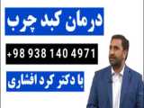 درمان یماریهای لا علاج انواع سرطان ام اس پروستات دیابت روماتیسم فیبرم رحم پسی