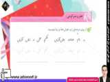 نگارش سوم درس چهارم صفحه 27