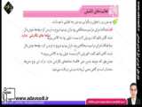 نگارش سوم درس چهارم صفحه 28