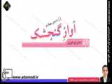 نگارش سوم درس چهارم صفحه 30