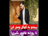 نقش خنده در جذابیت صدا و ویدیو | تاثیر میمیک صورت در ویدیو