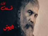 دانلود فیلم سینمایی دوزیست فیلم های جواد عزتی - فیلم ابلق