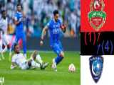 سوپر جام عربستان| خلاصه بازی الهلال 1 (4)-(1) 1 شباب الاهلی