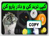 با معاملات اهرم‌دار (مارجین) ۱۰ برابر بیشتر از همیشه سود کنید!