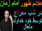 چرا مردم کوفه از امام زمان خود فاصله گرفتند؟