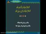 زیارت امین الله با ترجمه انگلیسی و فارسی