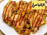 طرز تهیه زرشک پلو با مرغ مجلسی/ زرشک پلو با مرغ رستورانی/ زرشک پلو