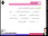 نگارش سوم درس هفتم صفحه 44