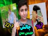 برگشتم؟!::سلام آپارات::اپدیت؟::ای استار::کپشن؟!