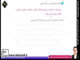 نگارش سوم درس هشتم صفحه 52