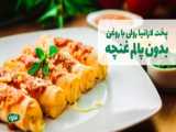 چطوری آبغوره بگیریم که نه کپک بزنه نه خاصیتش از بین بره