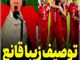 گل اول پرسپولیس به ذوب آهن توسط( سعید سادقی