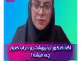 گذری کوتاه از مسجد وکیل