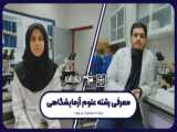 بررسی کارنامه‌های قبولی رشته‌ مشاوره گروه آزمایشی علوم انسانی