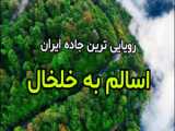 پروژه بسیار عالی در منطقه کائیتهانه