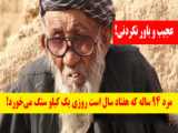 روستای فشکور مازندران| طبیعتی که نباید به راحتی از آن عبور کنید