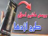 ساعت هوشمند پرووان مدل PROONE PWS06