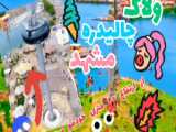 جشن سی  تایی شدنمون