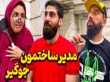 طنز خواستگاری های قدیم | طنز ایرانی خنده دار | طنز جدید