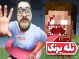 ماین کرافت انیمیشن مدرسه هیولاها ترسناک !! پدربزرگ ترسناک | ماین کرافت ماینکرافت