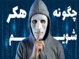 استریم استارت شد بچه ها