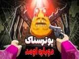 ماینکرافت ترسناک ۴ از ۴