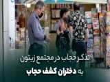 امر به معروف نمیکنم چون تاثیر نداره!|پاسخ به شبهه