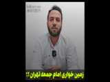 برنامه تهران برای از سرگیری آزمایش بمب هسته‌ای | نجاح محمد علی