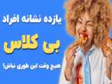 بی خیال ها خوش شانس تر و موفق ترند