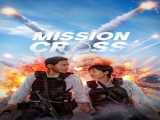 مشاهده آنلاین فیلم ماموریت کراس زیرنویس فارسی Mission: Cross 2024