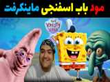 مود درب رمز دار و درب مخفی در ماینکرفت موبایل Minecraft