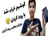 آموزش حل روبیک آینه ای( ۳در۳) به روش مبتدی... به صورت تضمینی... زیر ۲۰ دقیقه!!!