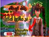 ♡✩لگو ساختم ✩♡/حمایتمون نشه