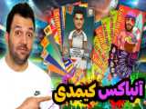 تریلر بازی  اف سی ۲۵