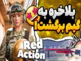 کل کل اسنایپ در کالاف دیوتی موبایل با پرهام گیم پلی call of duty mobile