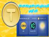 کارت های ۳۰ و ۳۱ مرداد ۱۴۰۳ تاپ کوین | تپ کوین | کارت های امروز تاپ کوین!